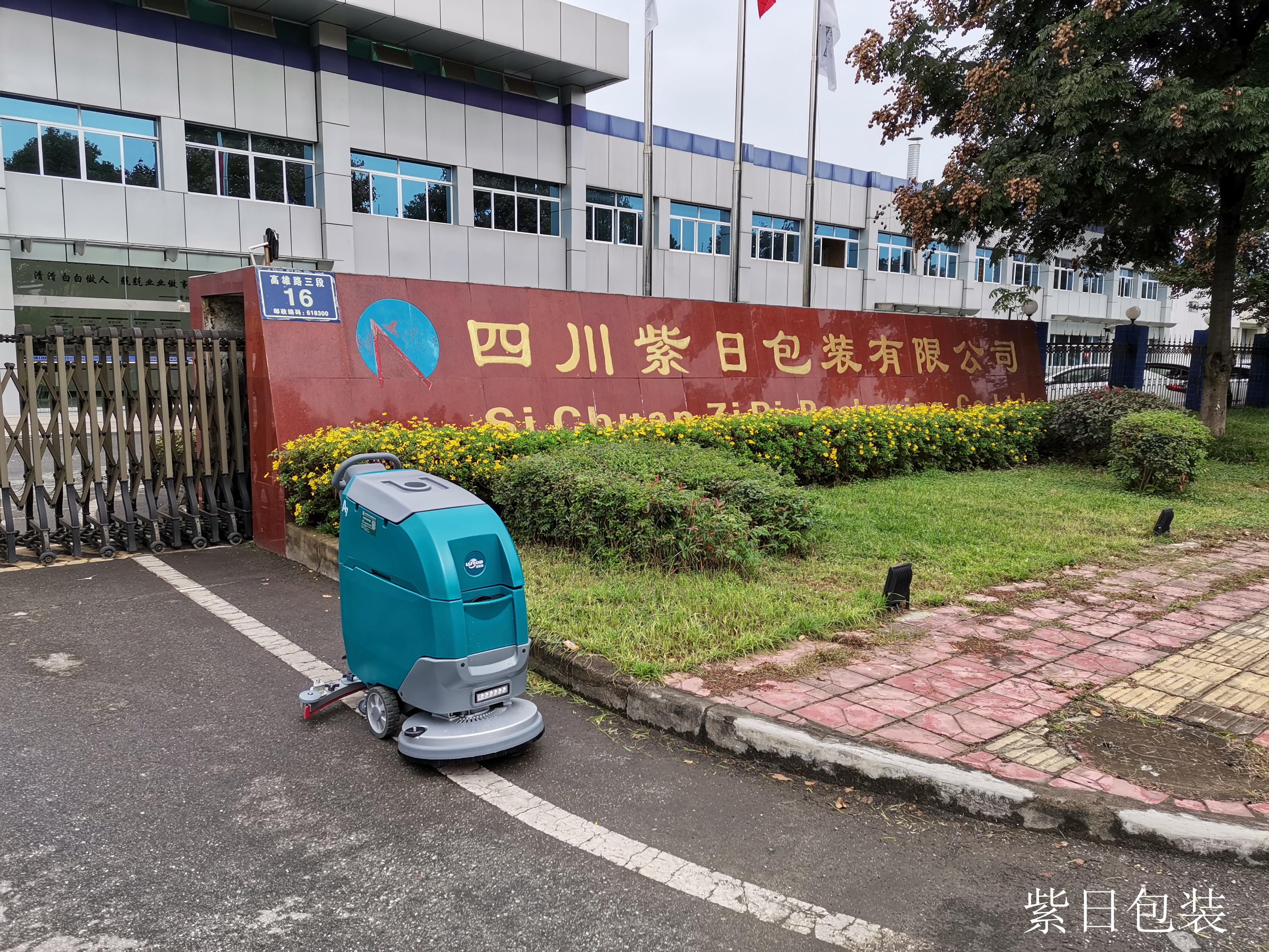 工廠工業(yè)設(shè)備